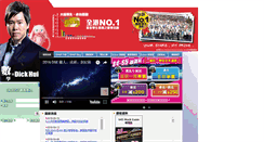 Desktop Screenshot of dickhui.com