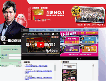 Tablet Screenshot of dickhui.com